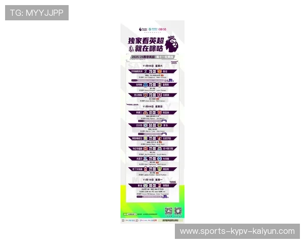 英超球队比赛赛程与赛事安排