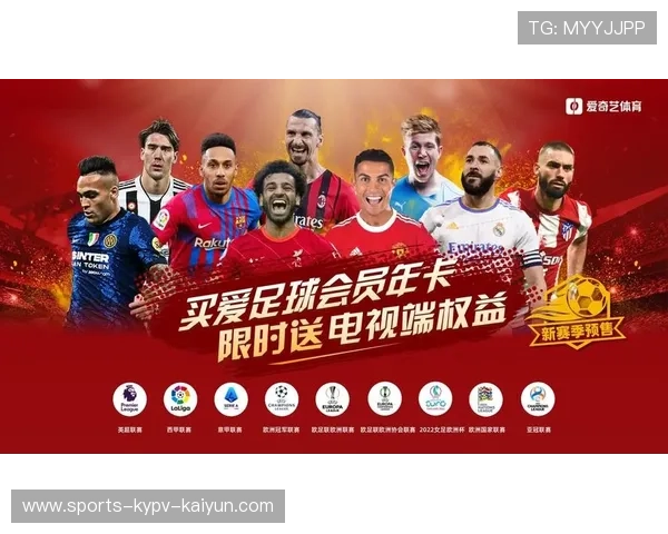 足球赛事的组织与商业化运营 足球赛事的组织与商业化运营